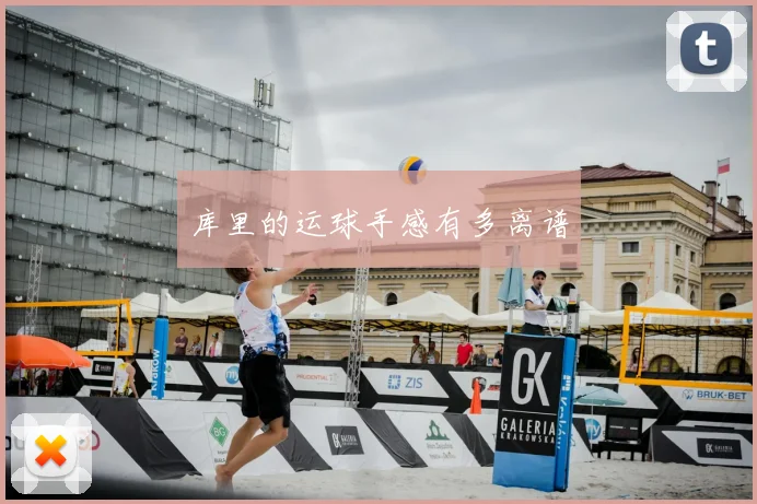 库里的运球手感有多离谱